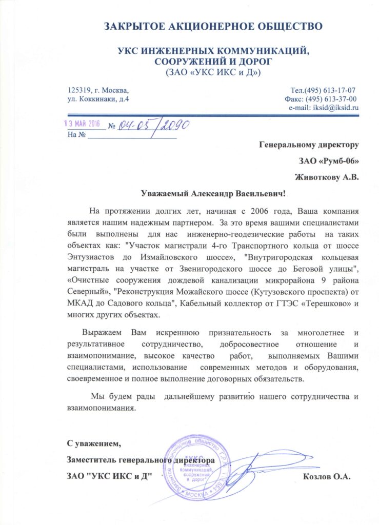 otziv2