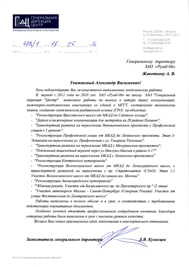 otziv1