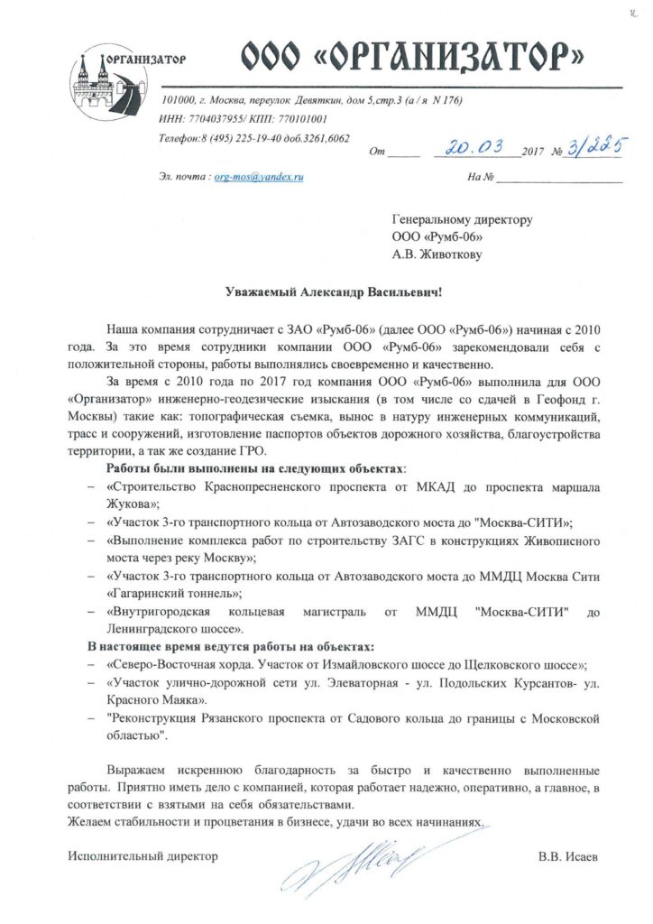 otziv3