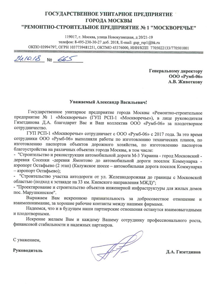otziv4