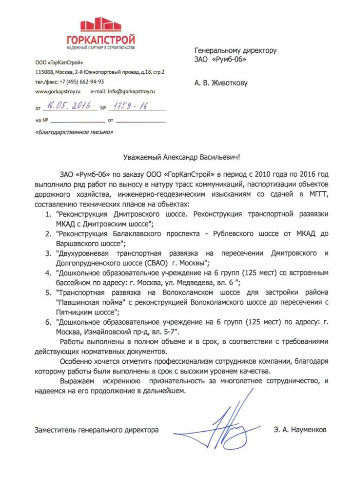 otziv6